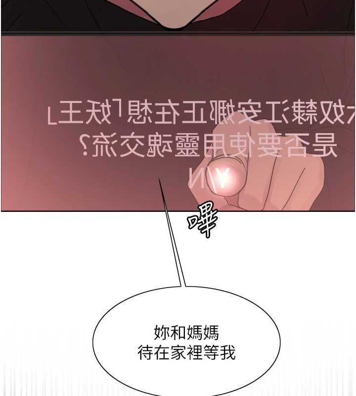 色轮眼第2季第66話-惡魔現身&hearts;