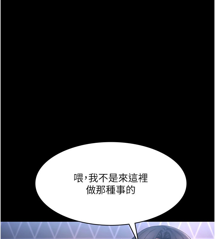 老闆娘的诱惑第47話-妳這樣挑逗我，我哪忍得住?