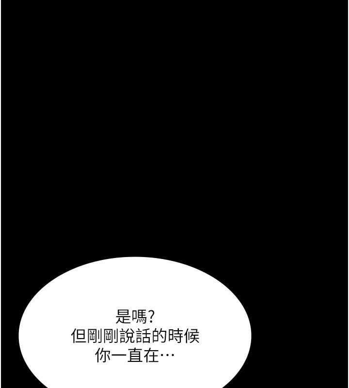 老闆娘的誘惑第47話-妳這樣挑逗我，我哪忍得住?