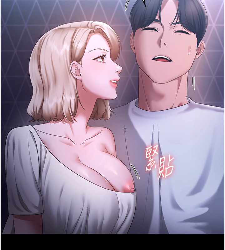 老闆娘的诱惑第47話-妳這樣挑逗我，我哪忍得住?