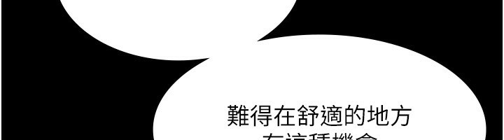 老闆娘的誘惑第47話-妳這樣挑逗我，我哪忍得住?