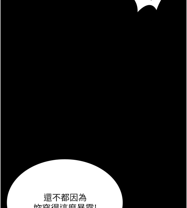 老闆娘的誘惑第47話-妳這樣挑逗我，我哪忍得住?