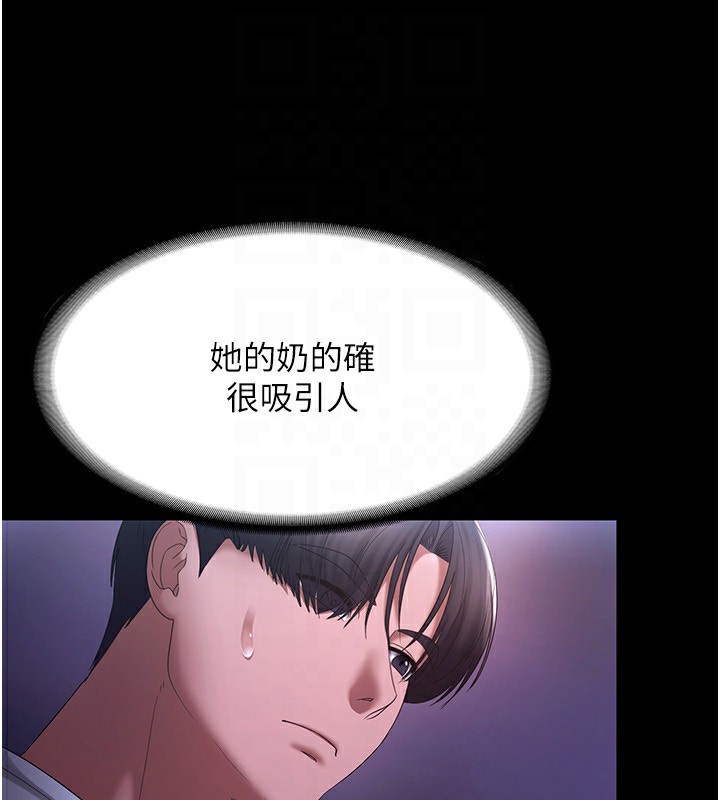 老闆娘的誘惑第47話-妳這樣挑逗我，我哪忍得住?