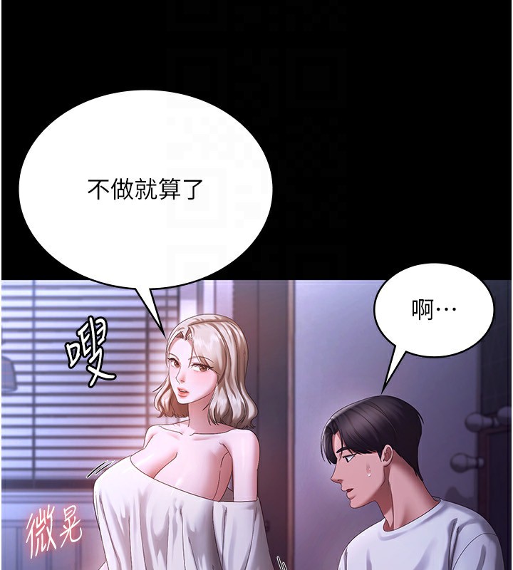 老闆娘的誘惑第47話-妳這樣挑逗我，我哪忍得住?
