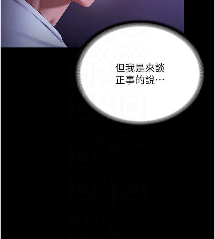 老闆娘的誘惑第47話-妳這樣挑逗我，我哪忍得住?