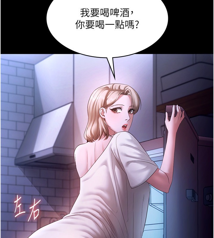 老闆娘的诱惑第47話-妳這樣挑逗我，我哪忍得住?