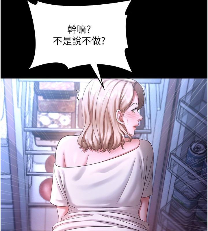 老闆娘的诱惑第47話-妳這樣挑逗我，我哪忍得住?