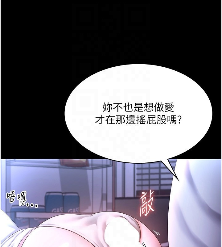 老闆娘的诱惑第47話-妳這樣挑逗我，我哪忍得住?