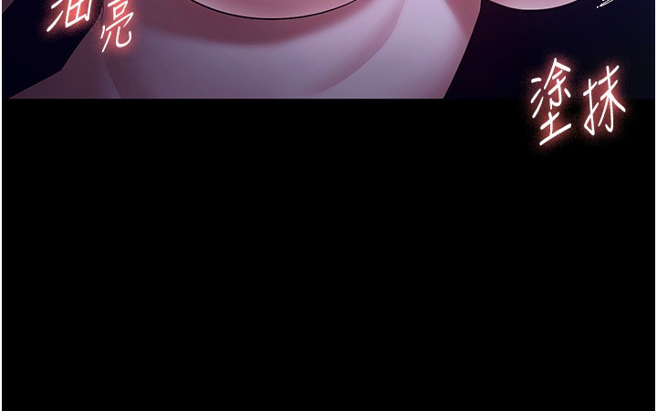 老闆娘的誘惑第47話-妳這樣挑逗我，我哪忍得住?