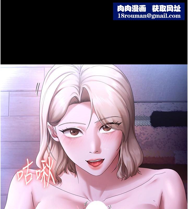 老闆娘的诱惑第47話-妳這樣挑逗我，我哪忍得住?