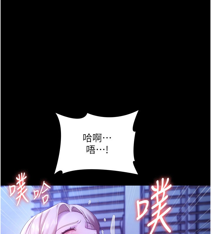 老闆娘的誘惑第47話-妳這樣挑逗我，我哪忍得住?