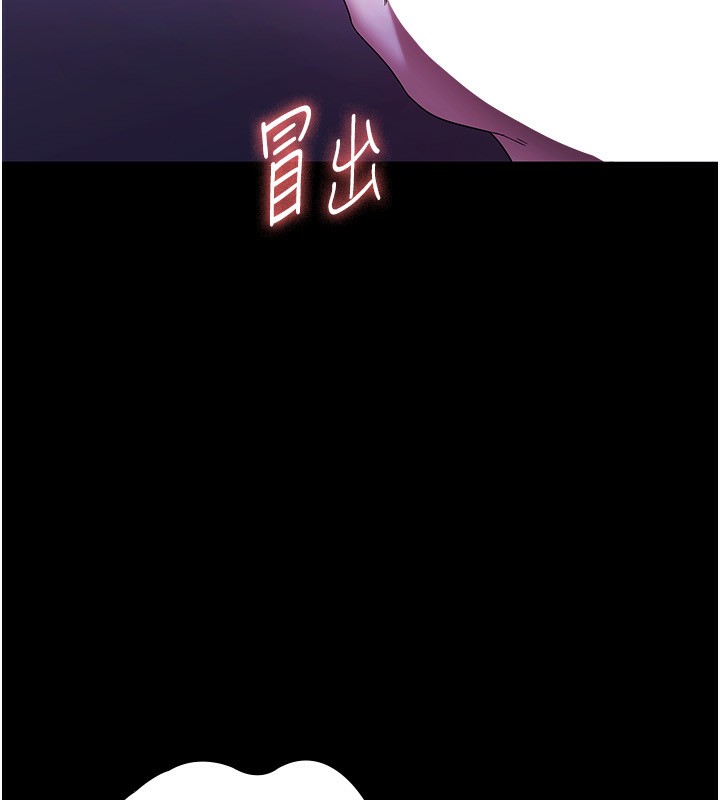 老闆娘的誘惑第47話-妳這樣挑逗我，我哪忍得住?