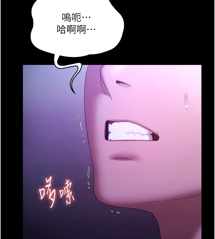 老闆娘的誘惑第47話-妳這樣挑逗我，我哪忍得住?