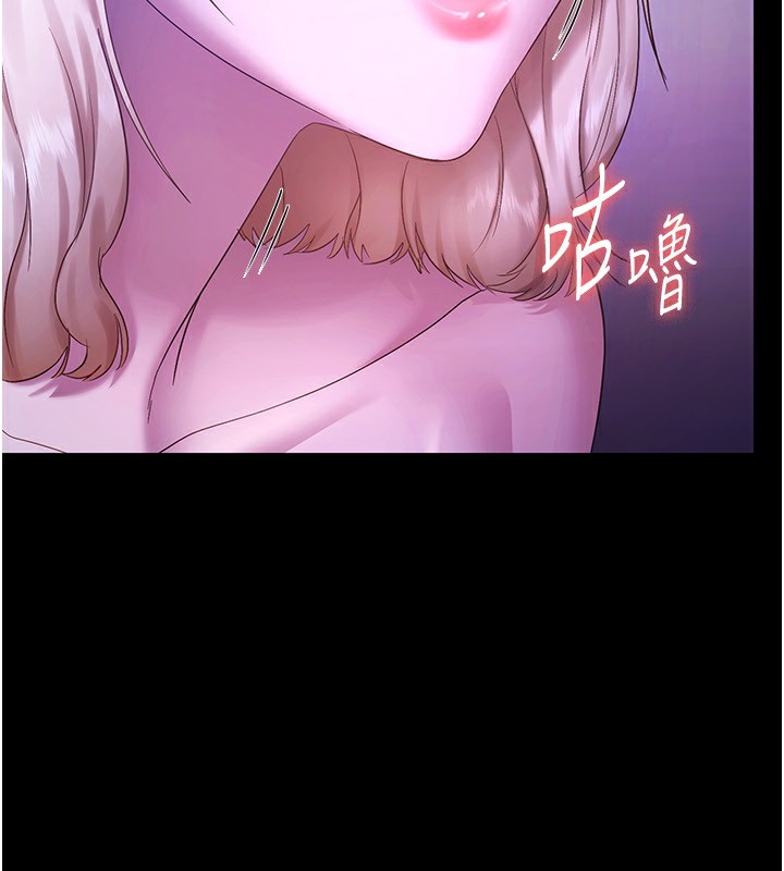 老闆娘的诱惑第47話-妳這樣挑逗我，我哪忍得住?