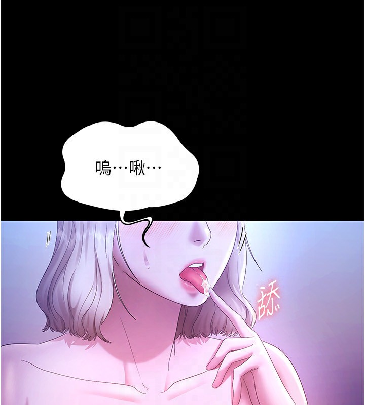 老闆娘的誘惑第47話-妳這樣挑逗我，我哪忍得住?