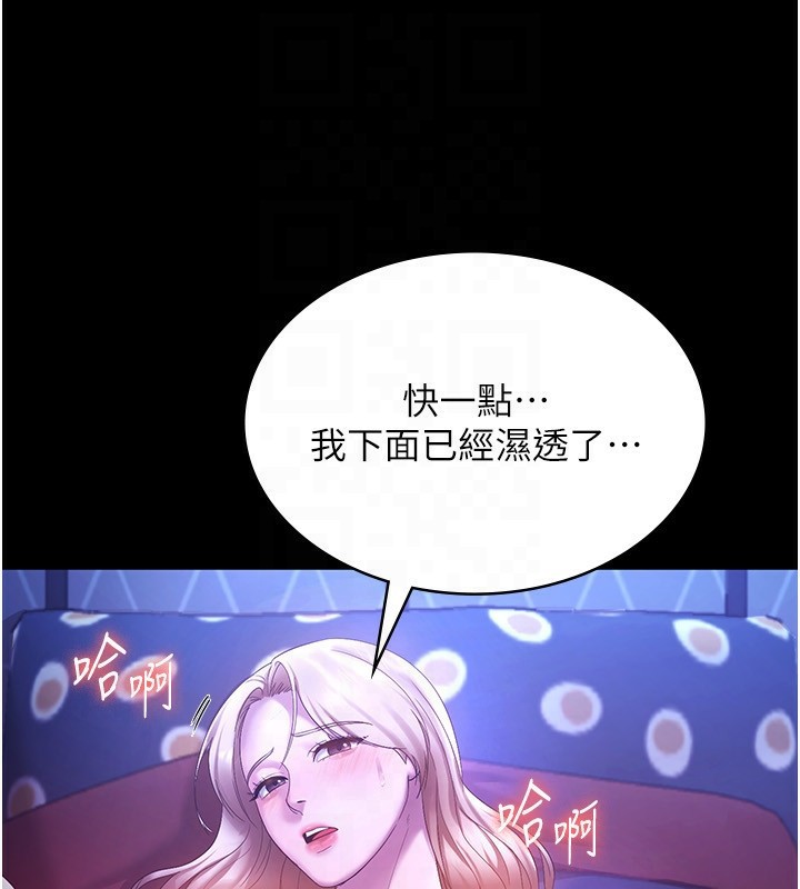 老闆娘的诱惑第47話-妳這樣挑逗我，我哪忍得住?