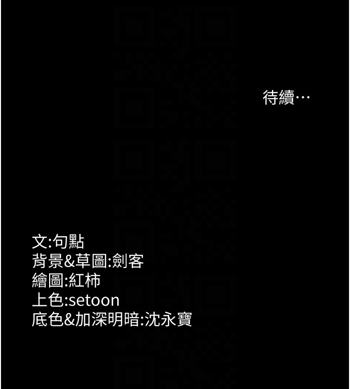 老闆娘的诱惑第47話-妳這樣挑逗我，我哪忍得住?