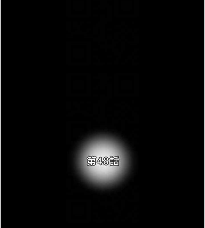 掠夺行动第48話-奴隸想要主人的肉棒&hearts;