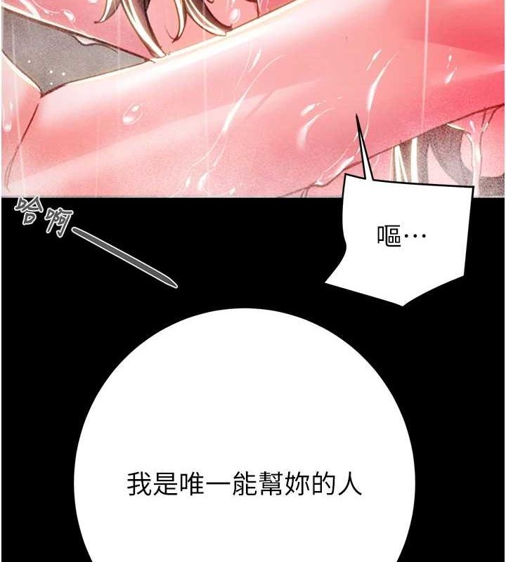 掠奪行動第48話-奴隸想要主人的肉棒&hearts;