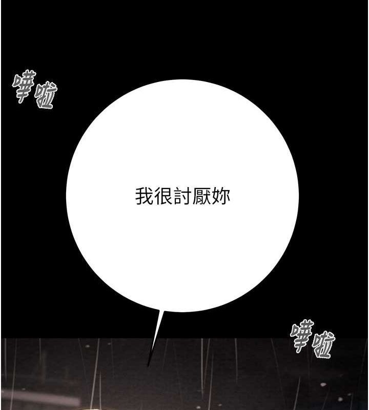 掠夺行动第48話-奴隸想要主人的肉棒&hearts;