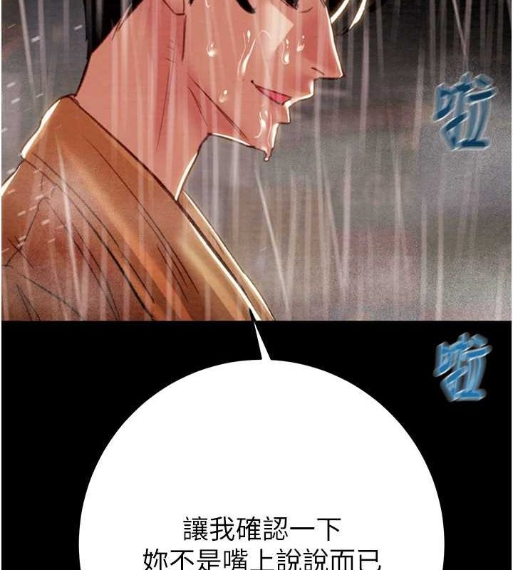 掠夺行动第48話-奴隸想要主人的肉棒&hearts;