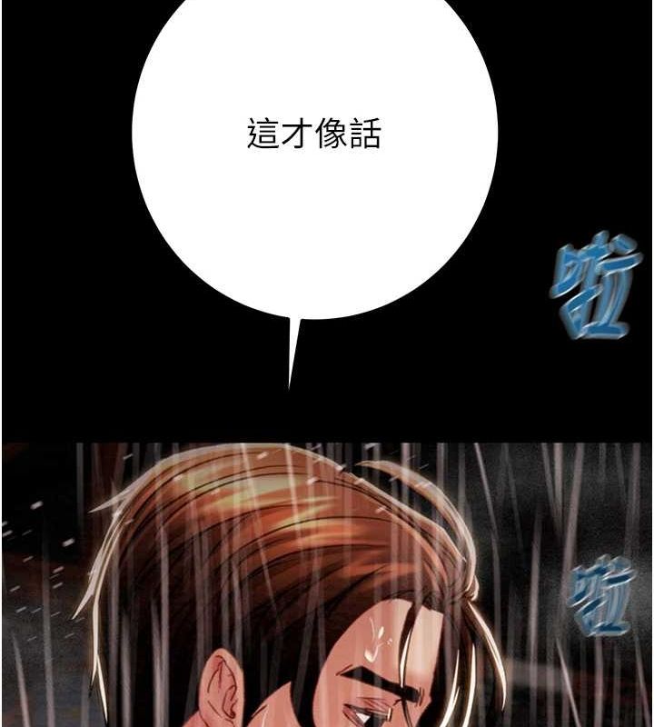 掠夺行动第48話-奴隸想要主人的肉棒&hearts;