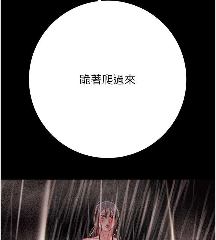 掠夺行动第48話-奴隸想要主人的肉棒&hearts;