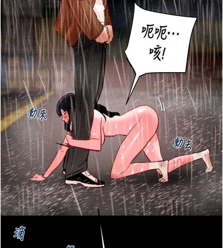 掠奪行動第48話-奴隸想要主人的肉棒&hearts;