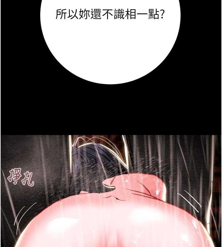 掠夺行动第48話-奴隸想要主人的肉棒&hearts;