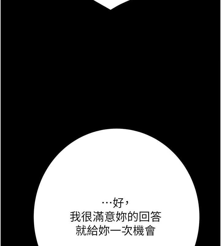 掠奪行動第48話-奴隸想要主人的肉棒&hearts;