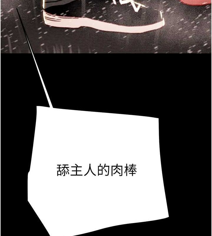 掠夺行动第48話-奴隸想要主人的肉棒&hearts;