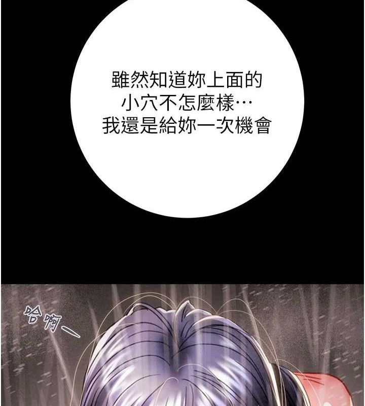 掠夺行动第48話-奴隸想要主人的肉棒&hearts;