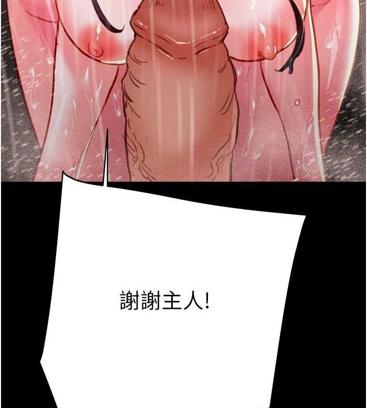 掠夺行动第48話-奴隸想要主人的肉棒&hearts;