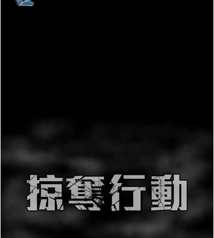 掠奪行動第48話-奴隸想要主人的肉棒&hearts;