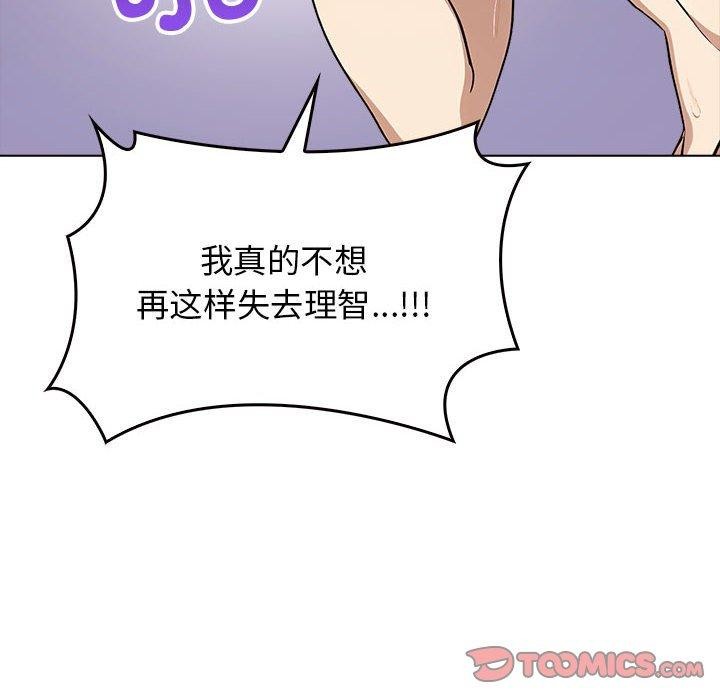 其实很喜欢第43話