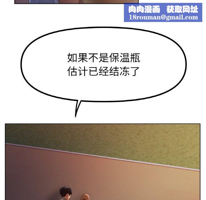 冰上恋人第66話