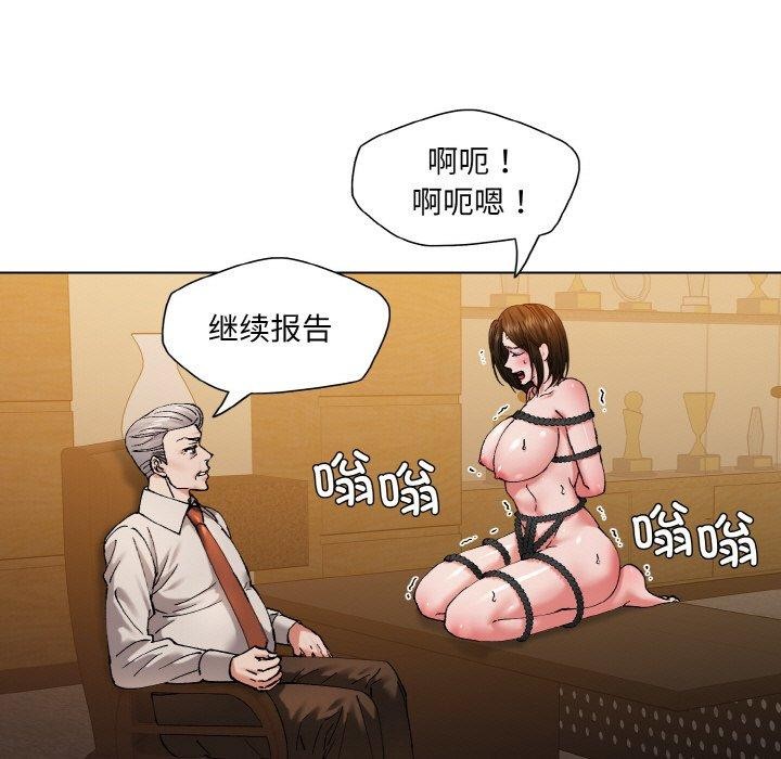 了不起的她第59話