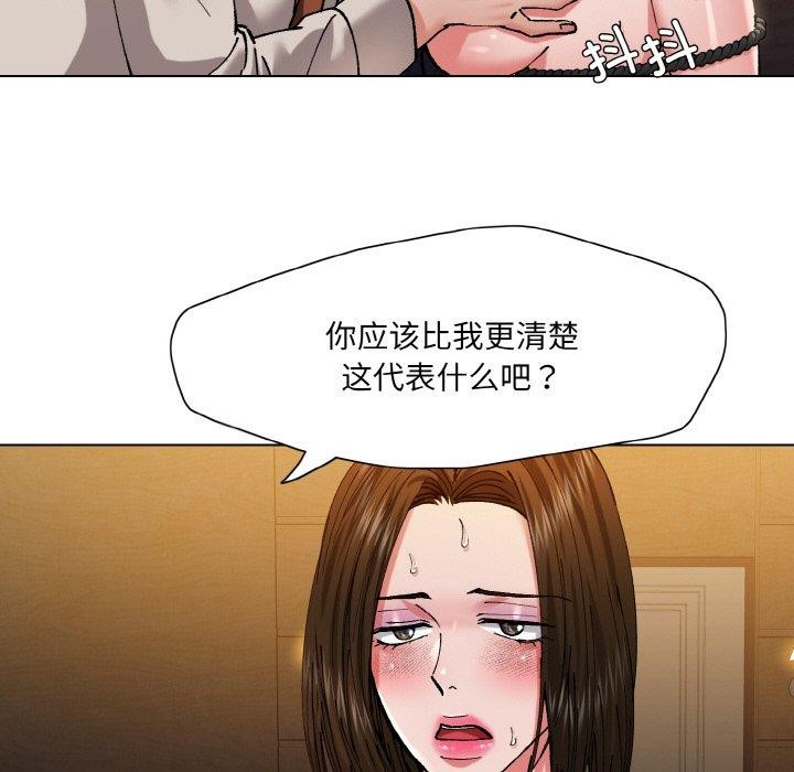 了不起的她第59話