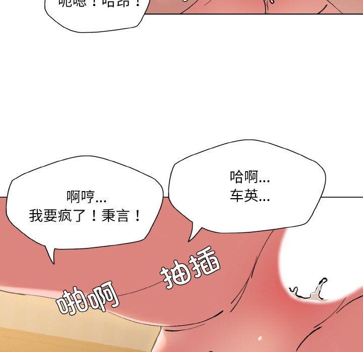 了不起的她第59話