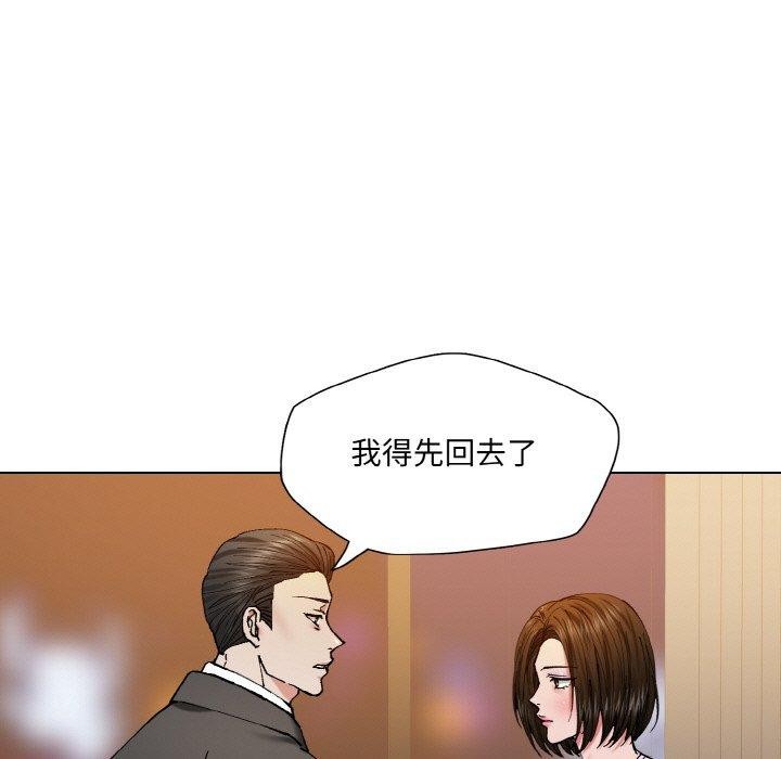 了不起的她第59話