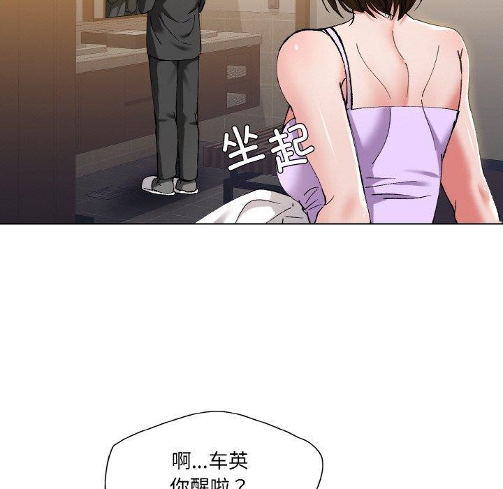 了不起的她第59話