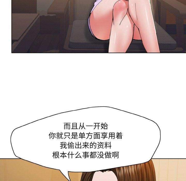 了不起的她第59話