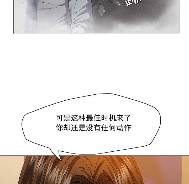 了不起的她第59話