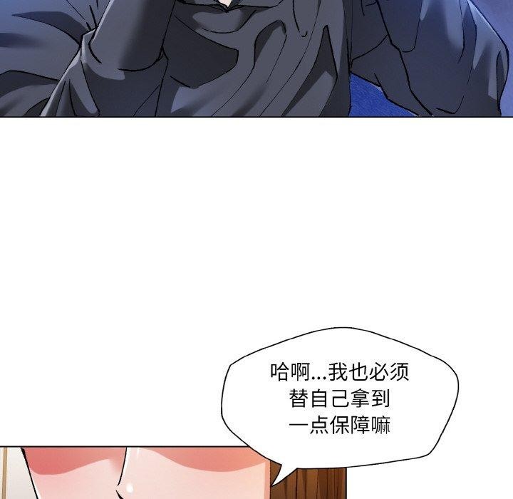 了不起的她第59話