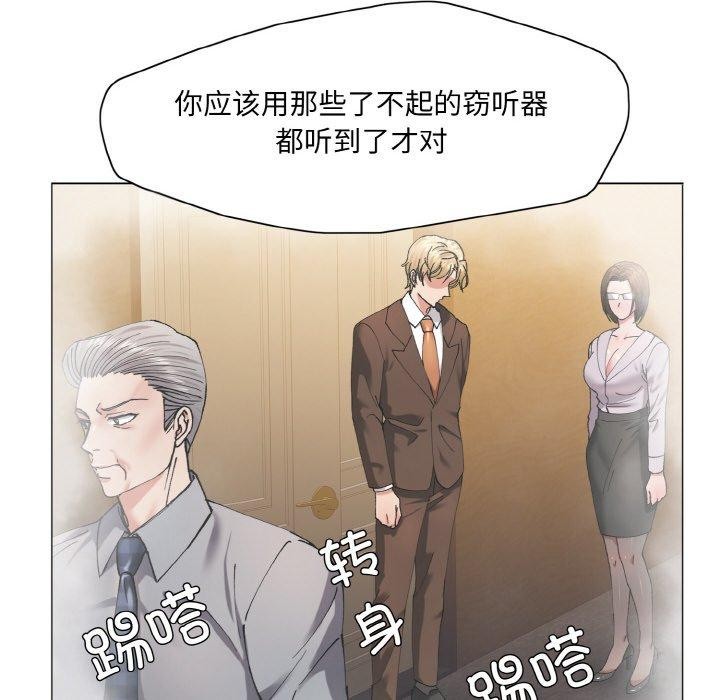 了不起的她第59話