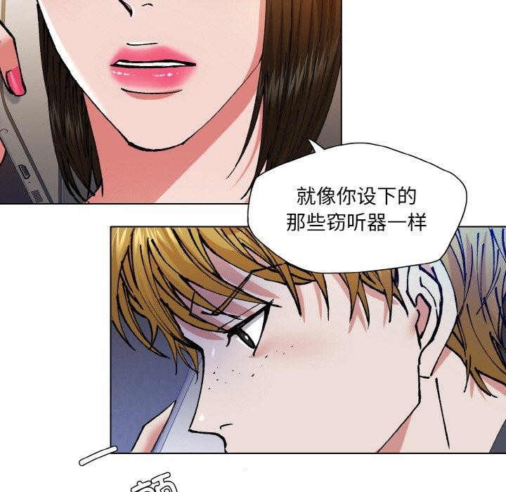 了不起的她第59話