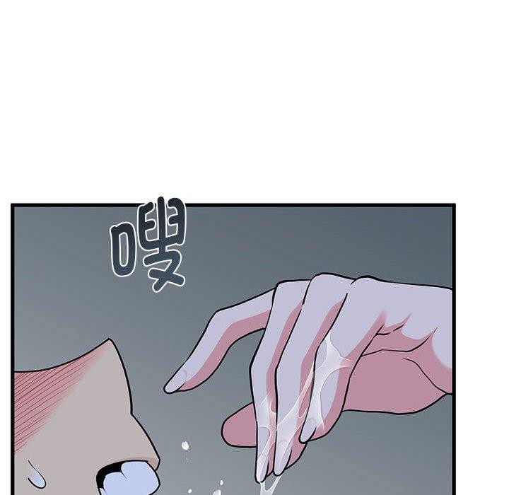 发小碰不得第61話