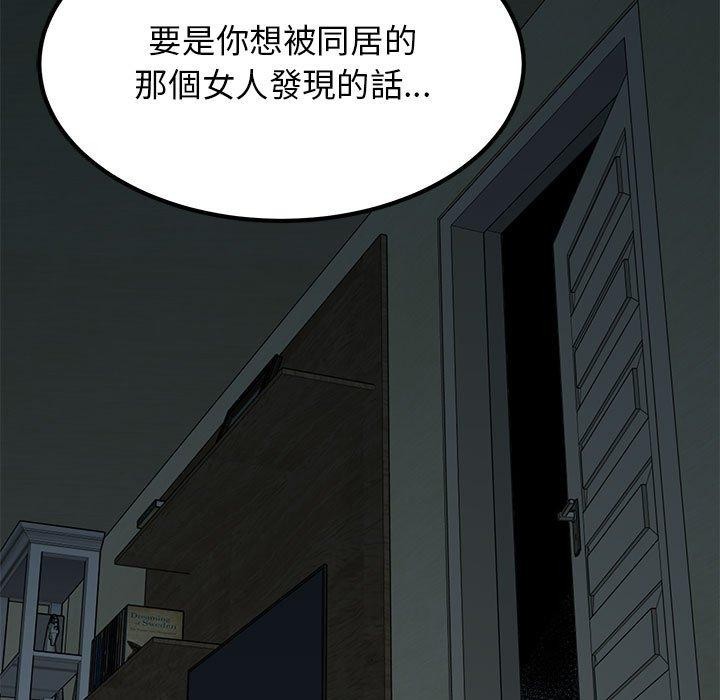 发小碰不得第61話