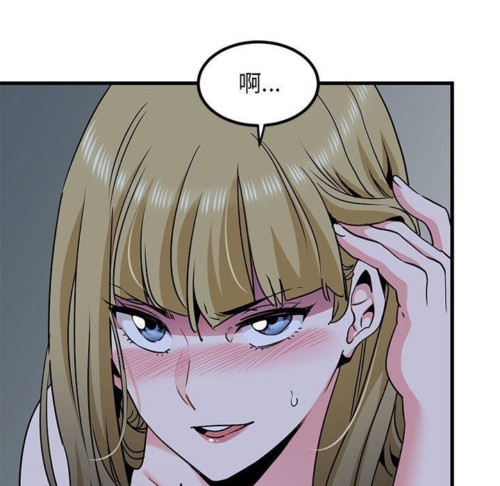 发小碰不得第61話