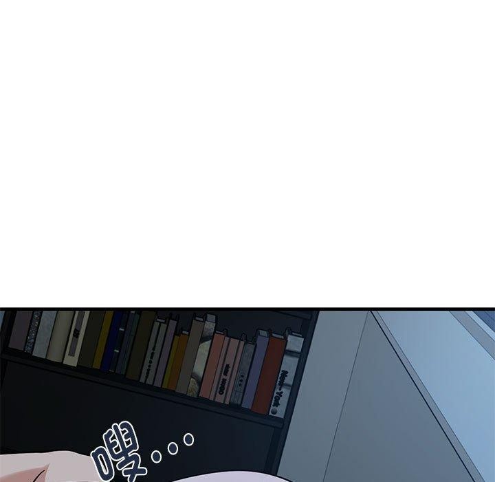 发小碰不得第61話